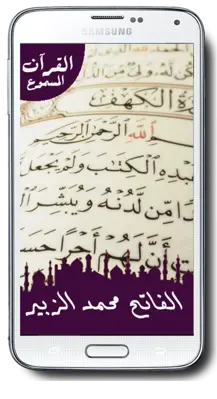 الفاتح محمد الزبير android App screenshot 0